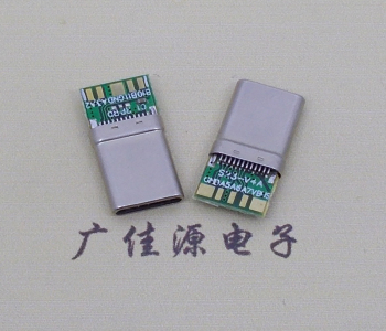 type c24p拉伸公頭夾帶PCB闆10個焊點